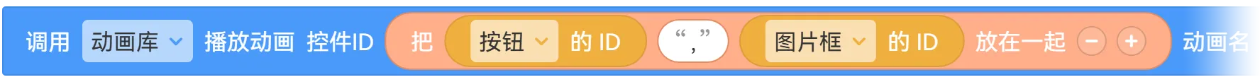 积木3